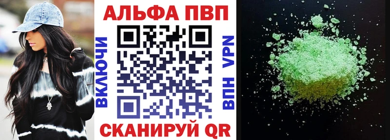 закладка  Кандалакша  Alpha-PVP Соль 