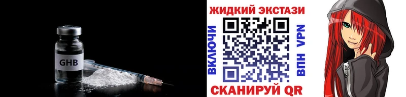 хочу наркоту  Кандалакша  БУТИРАТ оксибутират 
