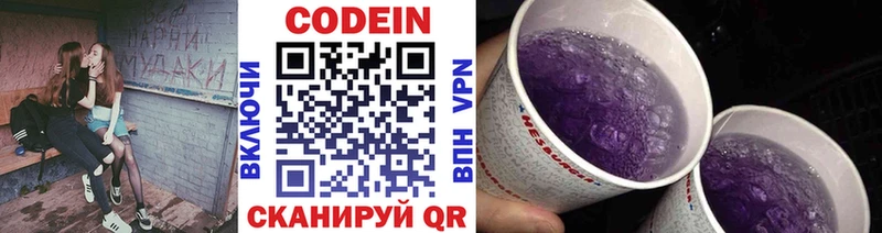 Кодеиновый сироп Lean напиток Lean (лин)  Кандалакша 