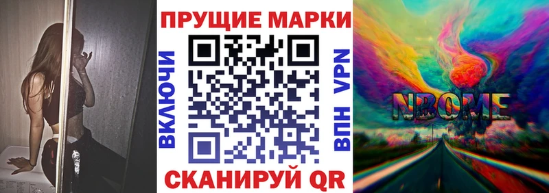 Марки N-bome 1,8мг  где продают   Кандалакша 